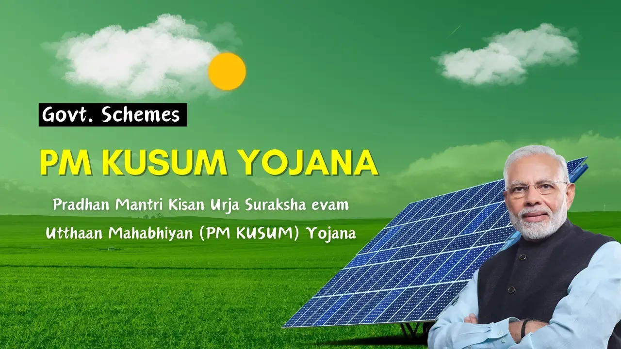 pm kusum yojana